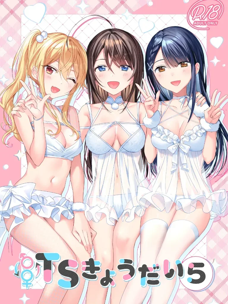 我的三位“妈妈” 封面